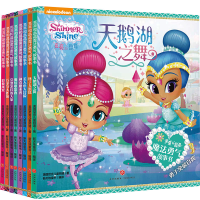 音像亮亮和晶晶魔法勇气故事书美国尼克儿童频道