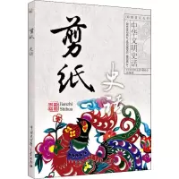 音像剪纸史话《中华文明史话》编委会