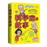 音像科学家的故事郑士波著