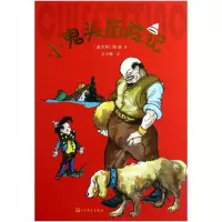 音像小鬼头历险记(意大利)阳波|译者:王干卿
