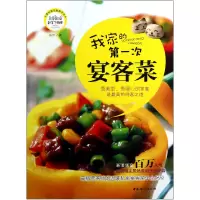音像我家的次宴客菜居然
