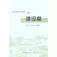 音像建设篇张小林,陈小卉 等