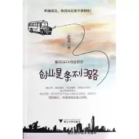 音像创业是条不归路(海归GEEK创业日记)范真