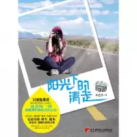 音像阳光下的清走章芝君