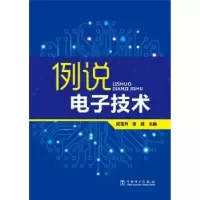 音像例说技术武玉升,张斌主编