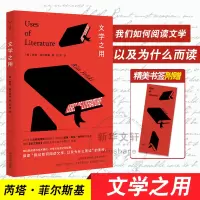 音像文学之用(美)芮塔·菲尔斯基RitaFelski
