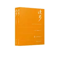 音像读步——2018上海新剧作(上、下)上海市剧本创作中心 编