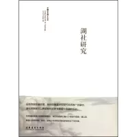 音像湖社研究吕鹏