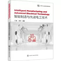 音像智能制造与电工技术(英文版)王鹏,谢军