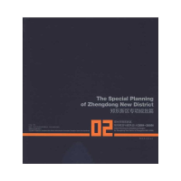 音像郑东新区专项规划篇郑州市郑东新区管理委员会