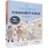 音像豆蔻镇的居民和强盗(挪)托比扬·埃格纳