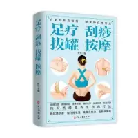 音像足疗刮痧拔罐按摩周宇