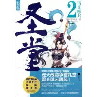 音像圣堂(2雷光崛起)骷髅精灵