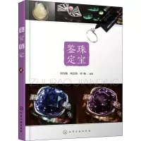 音像珠宝鉴定何雪梅,刘艺萌,刘畅