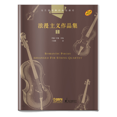 音像弦乐四重奏经典名曲库·浪漫主义作品集(1)约翰·肯博