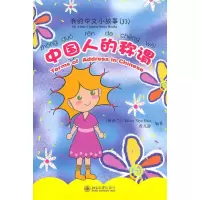 音像中国人的称谓VictorSiyeBao