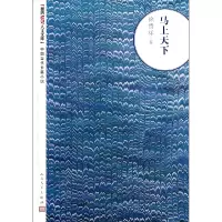 音像马上天下/朝内166人文库徐祥
