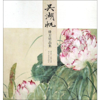 音像吴湖帆册页精品集陈含素,王叔重