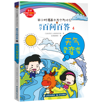 音像天气变变变马来西亚火焰球创作室
