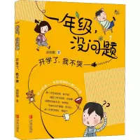 音像开学了,我不哭商晓娜