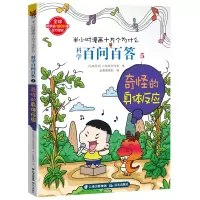 音像奇怪的身体反应马来西亚火焰球创作室