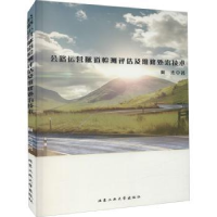 音像公路运营隧道检测评估及维修处治技术何杰著