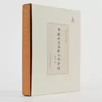 音像朱权研究史料文献汇编(精)/现代琴学丛刊姚品文