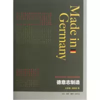 音像德意志制造李蕙蓁//谢统胜