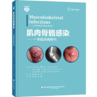 音像肌肉骨骼感染:一本临床病例书:a clinical case book