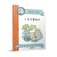音像小鸟与黄树叶/玛雅帕帕亚的小烦恼安吉勒斯·贡萨雷斯·辛迪