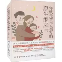 音像你就是孩子的原生家庭周丽瑗