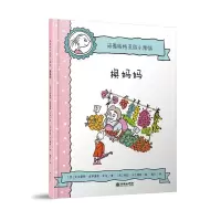 音像换妈妈/玛雅帕帕亚的小烦恼安吉勒斯·贡萨雷斯·辛迪
