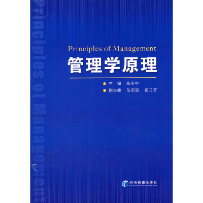 音像管理学原理张多中 主编