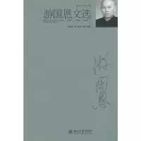 音像游国恩文选游国恩