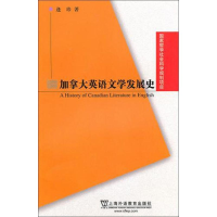 音像加拿大英语文学发展史逢珍