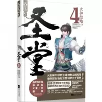 音像圣堂(4火神禁地)骷髅精灵