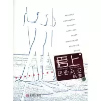 音像爱上巴西利亚鹤蜚