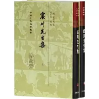 音像震川先生集(2册)(明)归有光