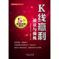 音像K线赢利战法与操练/稳健操盘套利丛书吴乾杰