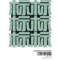 音像标志设计李中扬 主编