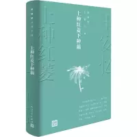 音像上种红菱下种藕王安忆