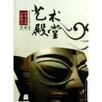 音像艺术殿堂/中华文化百科丛书雨莲|主编:龚莉