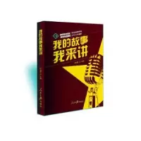 音像我的故事我来讲叶向阳