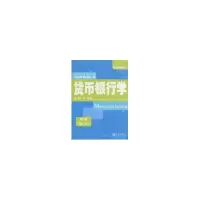 音像货币银行学钱晔