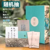 音像楚辞(2册)(战国)屈原 等