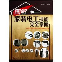 音像图解家装电工技能完全掌握蔡杏山