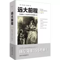 音像远大前程 全新插图本(英)查尔斯·狄更斯