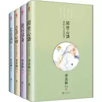 音像2019新版季羡林散文系列(4册)季羡林