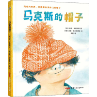 音像的帽子(德)约克·伊塞迈耶(Jorg Isermeyer)