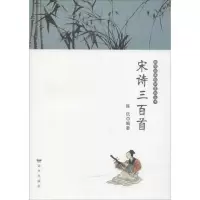 音像宋诗三百首陈伉